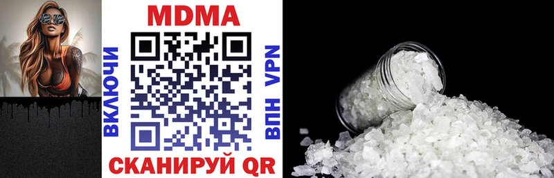 МДМА VHQ  Купить закладки  Дегтярск 