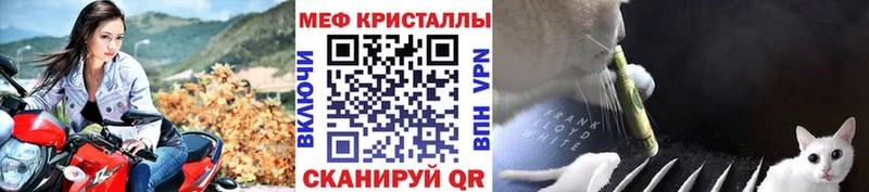 МЕФ кристаллы  Дегтярск 