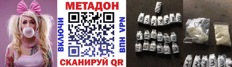 МЕТАДОН VHQ  Купить закладки  Дегтярск 