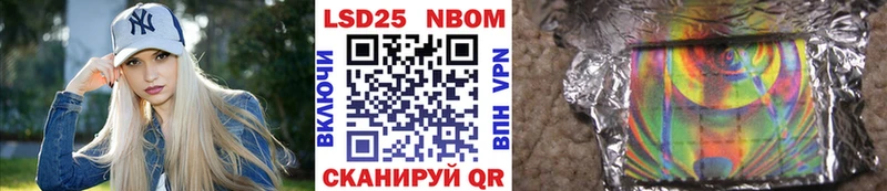 Марки NBOMe 1,8мг Дегтярск