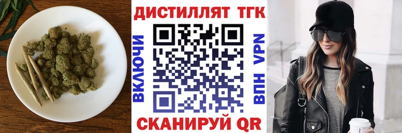 Купить где  Дегтярск  Дистиллят ТГК THC oil 